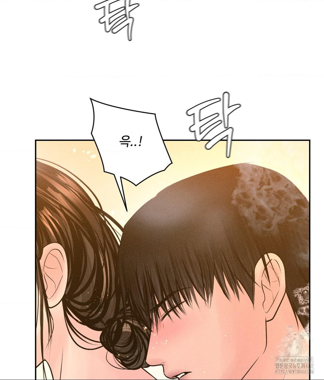 Payment for the Ride Raw Chapter 17 image 54