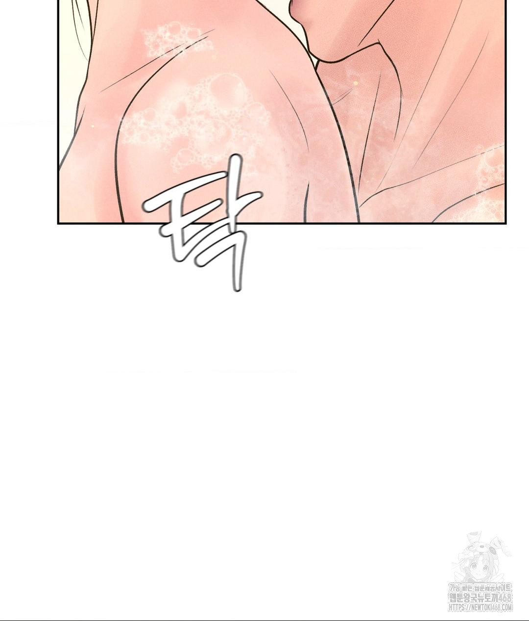 Payment for the Ride Raw Chapter 17 image 55
