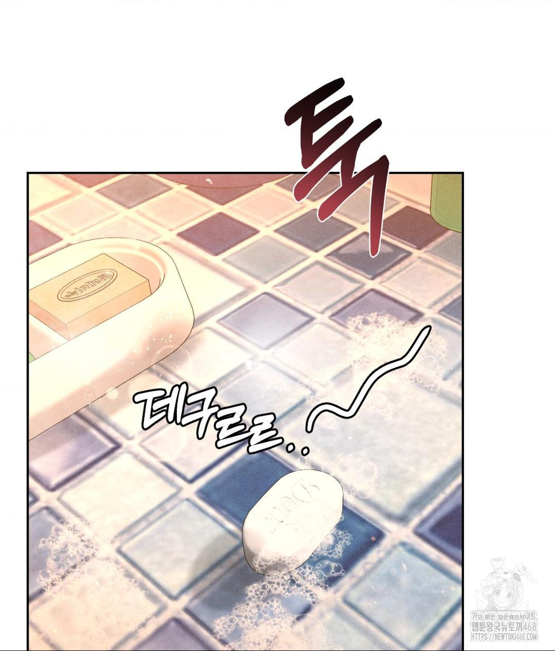 Payment for the Ride Raw Chapter 17 image 56