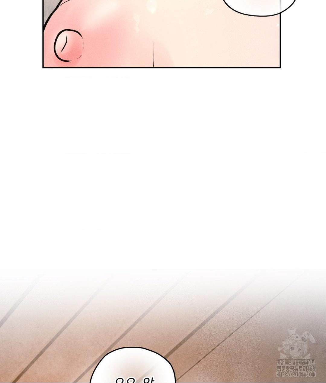 Payment for the Ride Raw Chapter 17 image 5