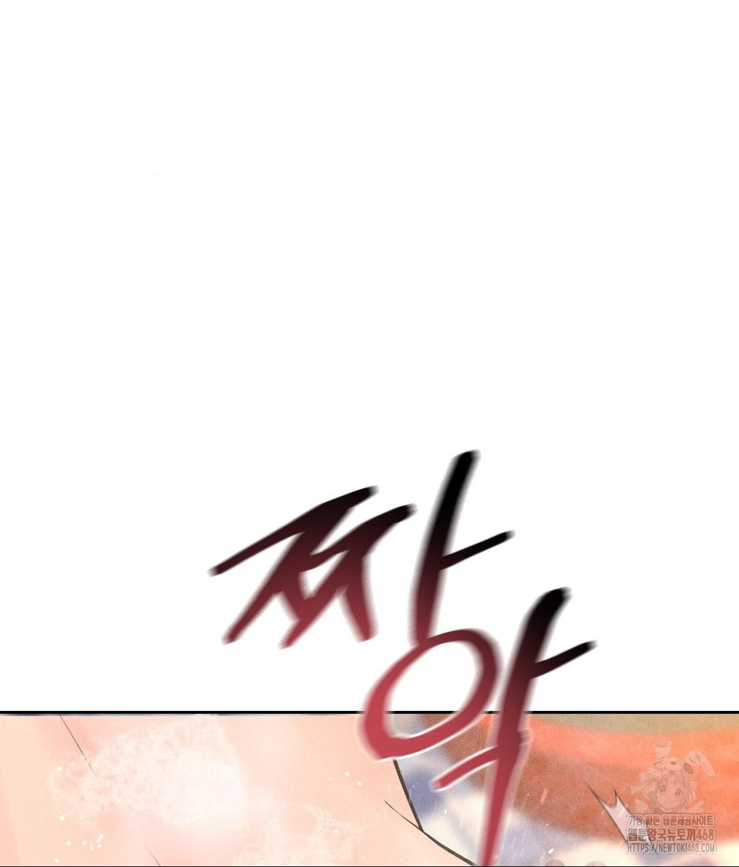 Payment for the Ride Raw Chapter 17 image 60