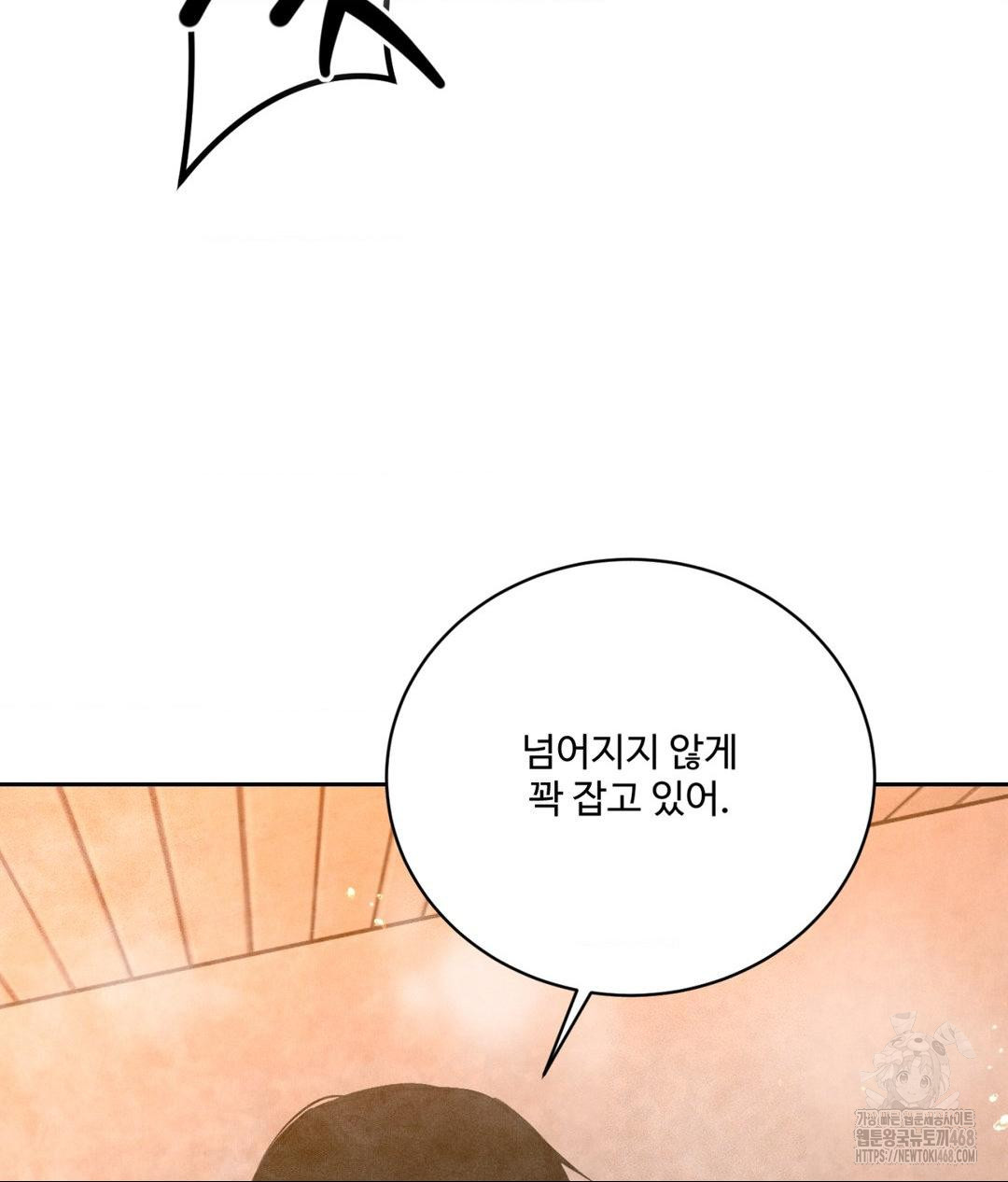 Payment for the Ride Raw Chapter 17 image 62