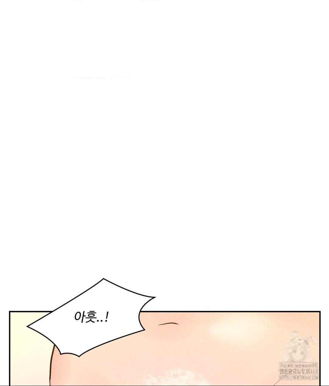 Payment for the Ride Raw Chapter 17 image 65