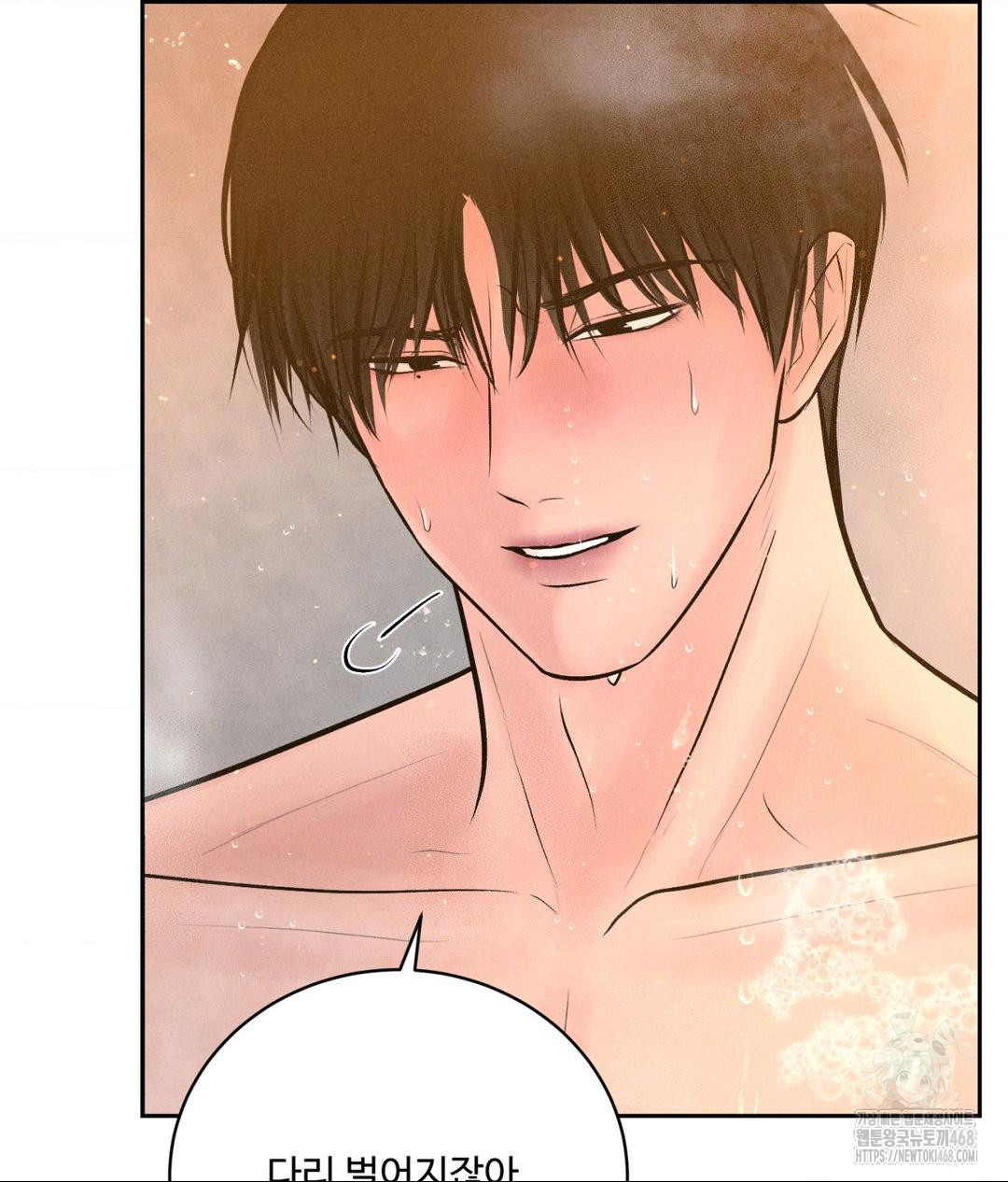 Payment for the Ride Raw Chapter 17 image 70