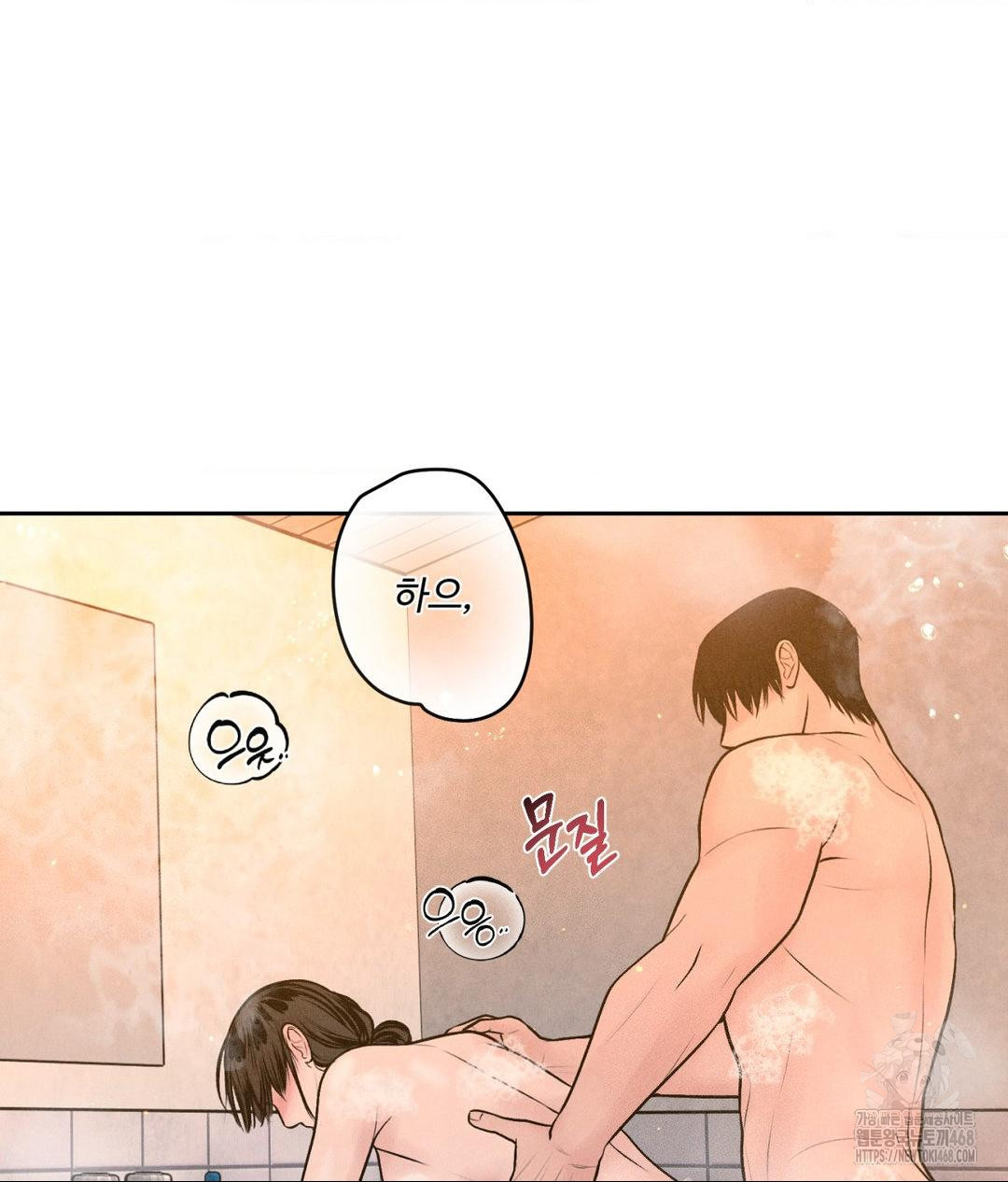 Payment for the Ride Raw Chapter 17 image 73