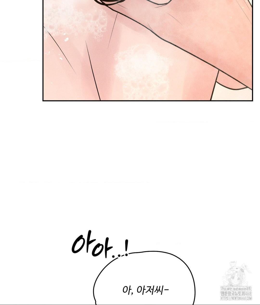 Payment for the Ride Raw Chapter 17 image 76