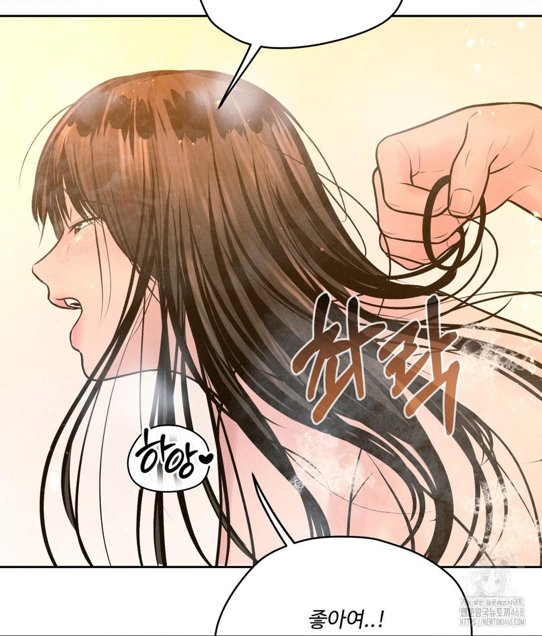 Payment for the Ride Raw Chapter 17 image 77