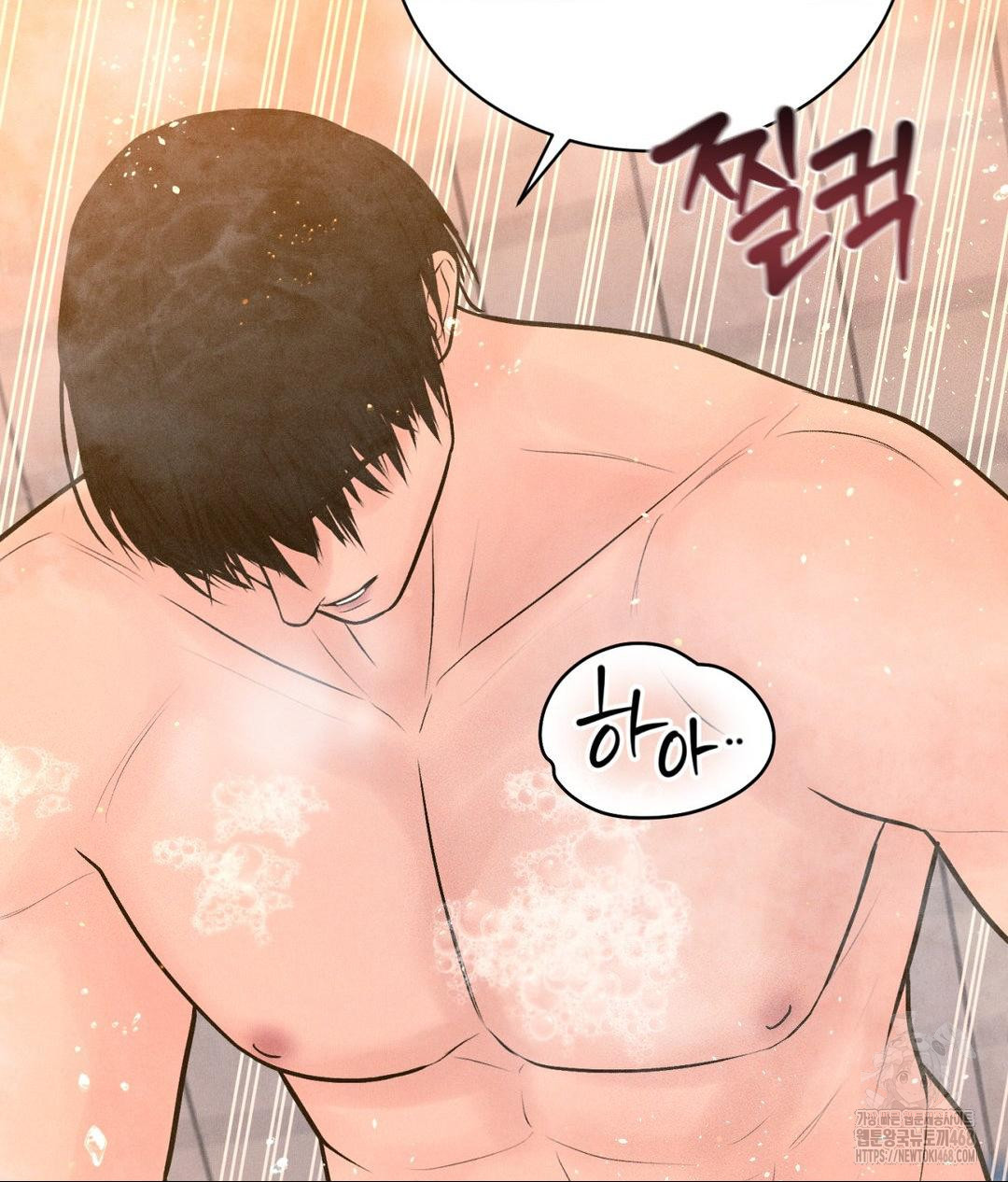Payment for the Ride Raw Chapter 17 image 79