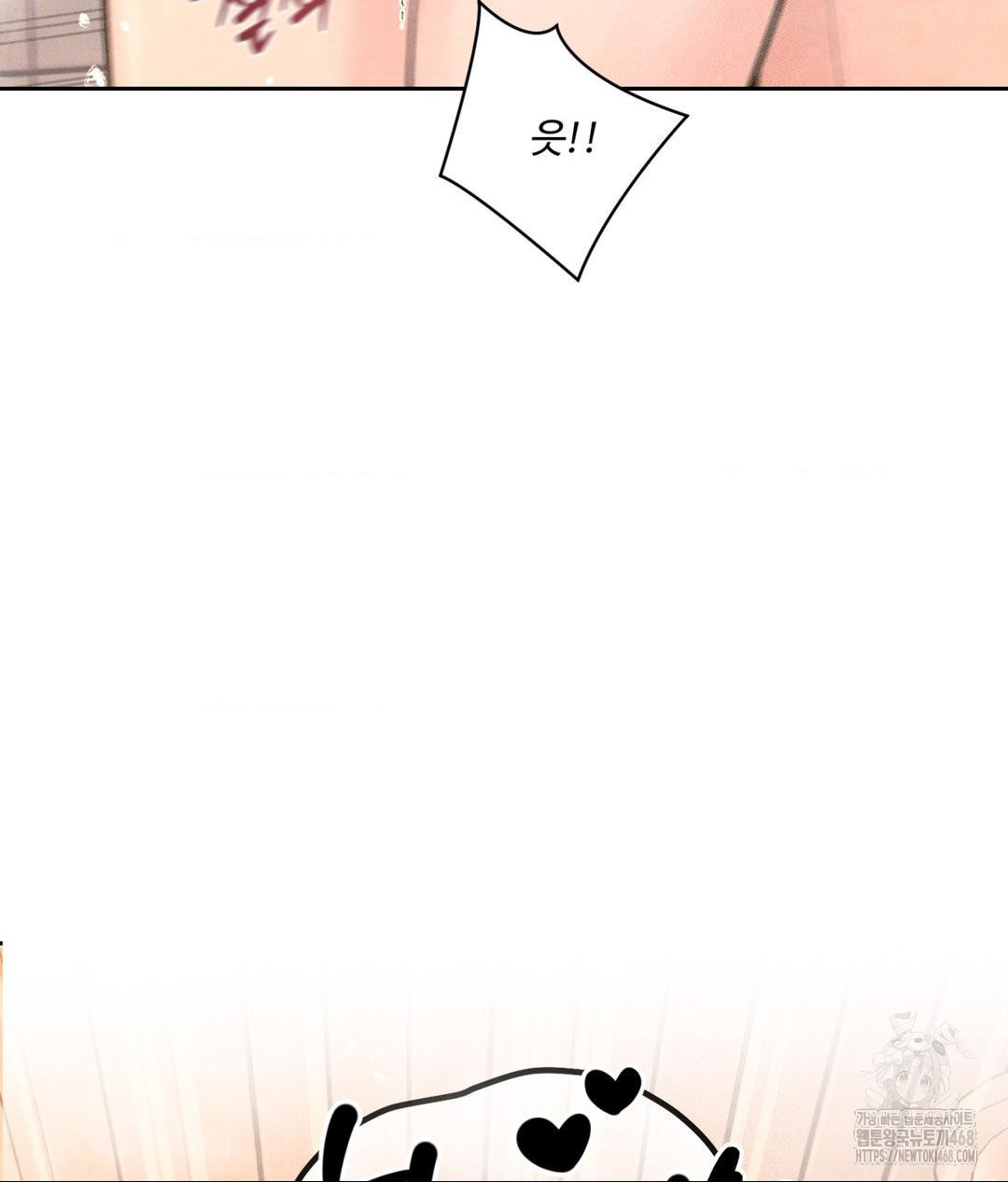 Payment for the Ride Raw Chapter 17 image 83