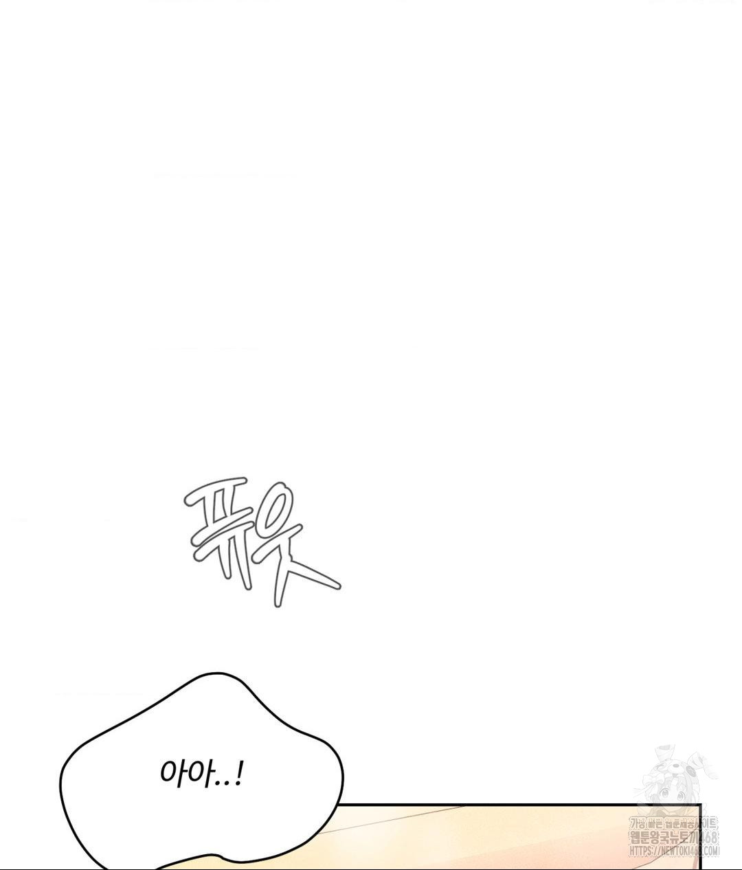 Payment for the Ride Raw Chapter 17 image 86