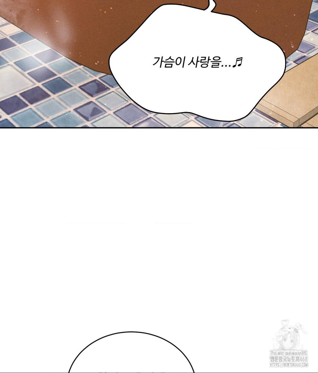 Payment for the Ride Raw Chapter 17 image 95