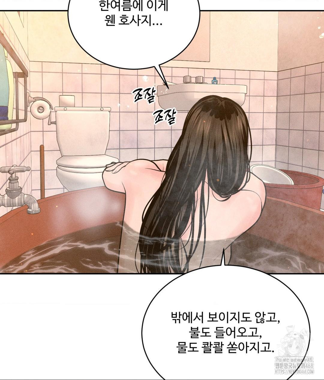 Payment for the Ride Raw Chapter 17 image 96