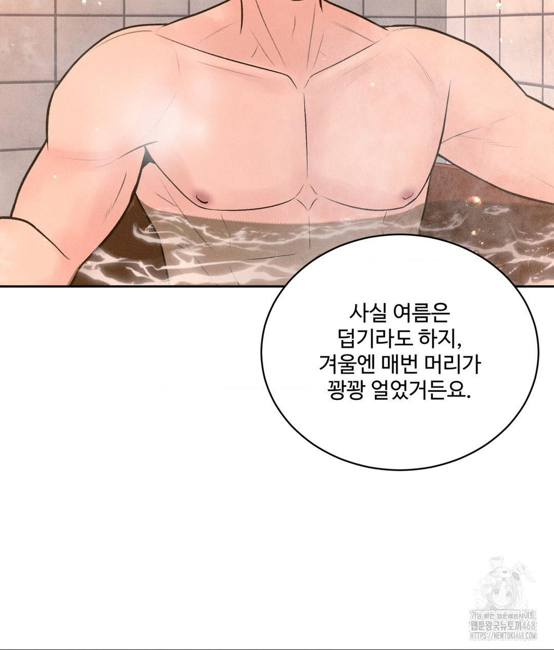 Payment for the Ride Raw Chapter 17 image 98