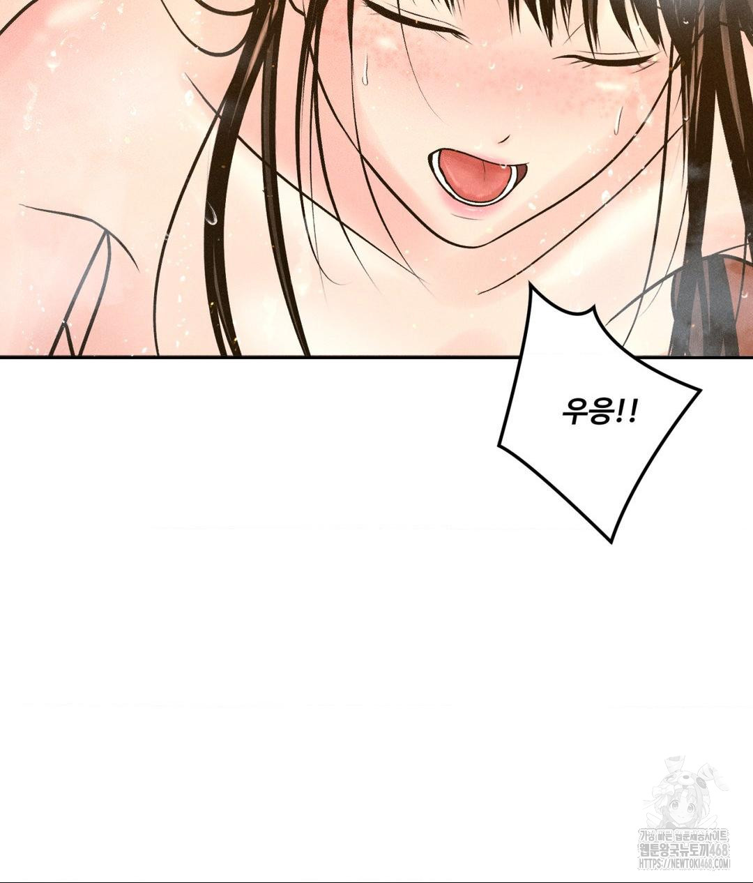 Payment for the Ride Raw Chapter 18 image 9