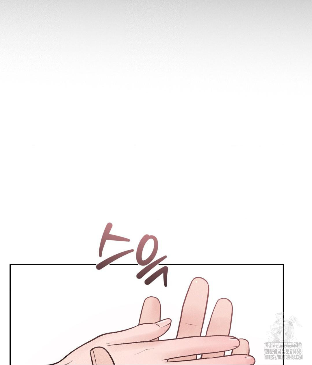 Payment for the Ride Raw Chapter 18 image 99