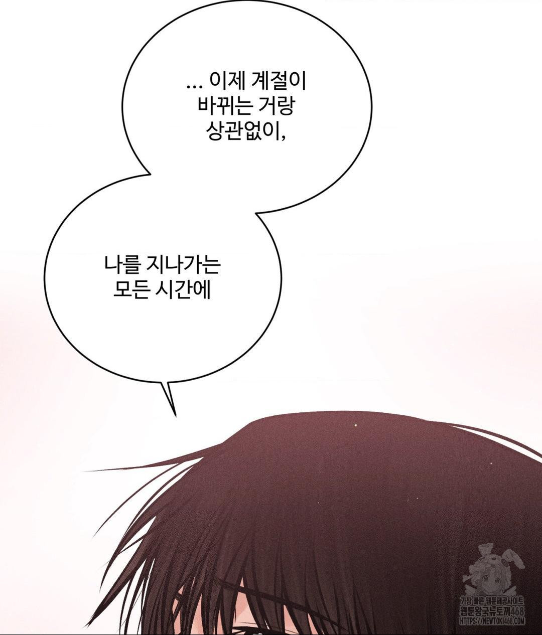 Payment for the Ride Raw Chapter 18 image 101