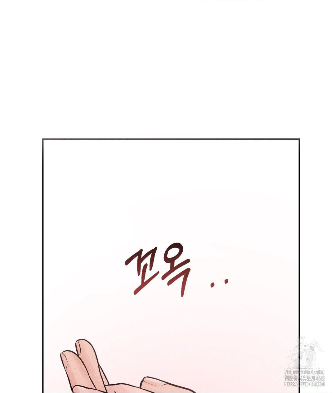 Payment for the Ride Raw Chapter 18 image 105