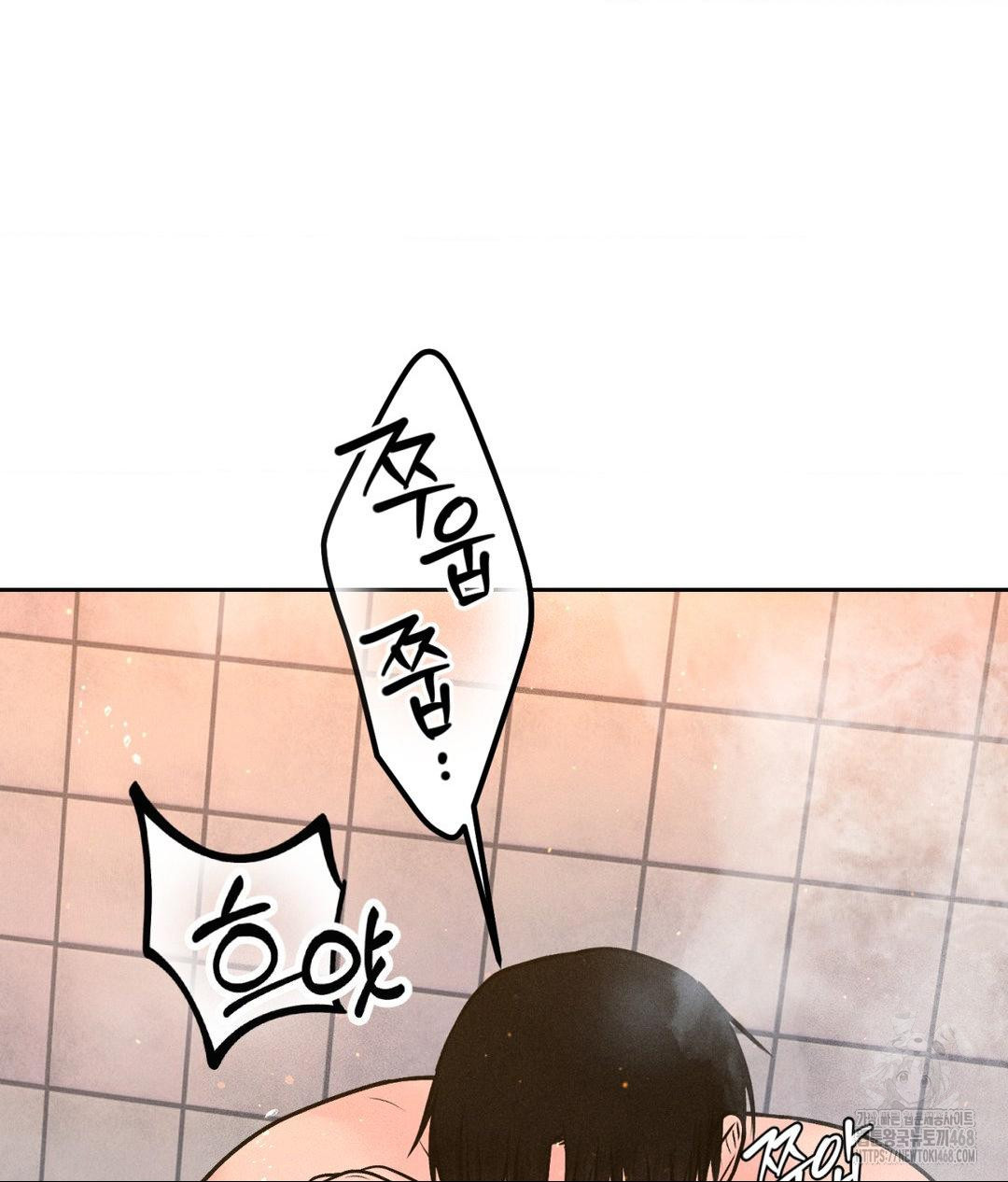 Payment for the Ride Raw Chapter 18 image 10