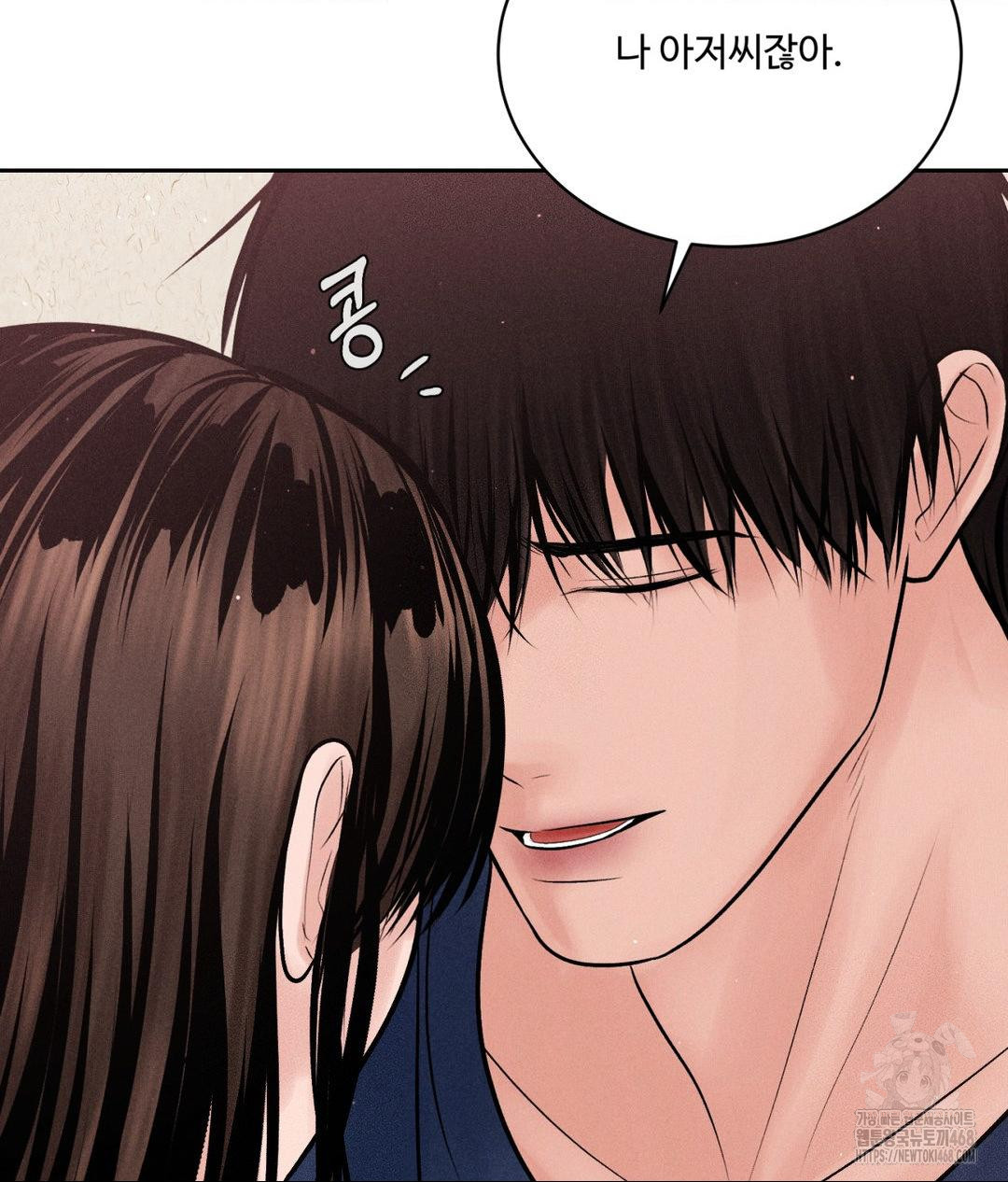 Payment for the Ride Raw Chapter 18 image 109