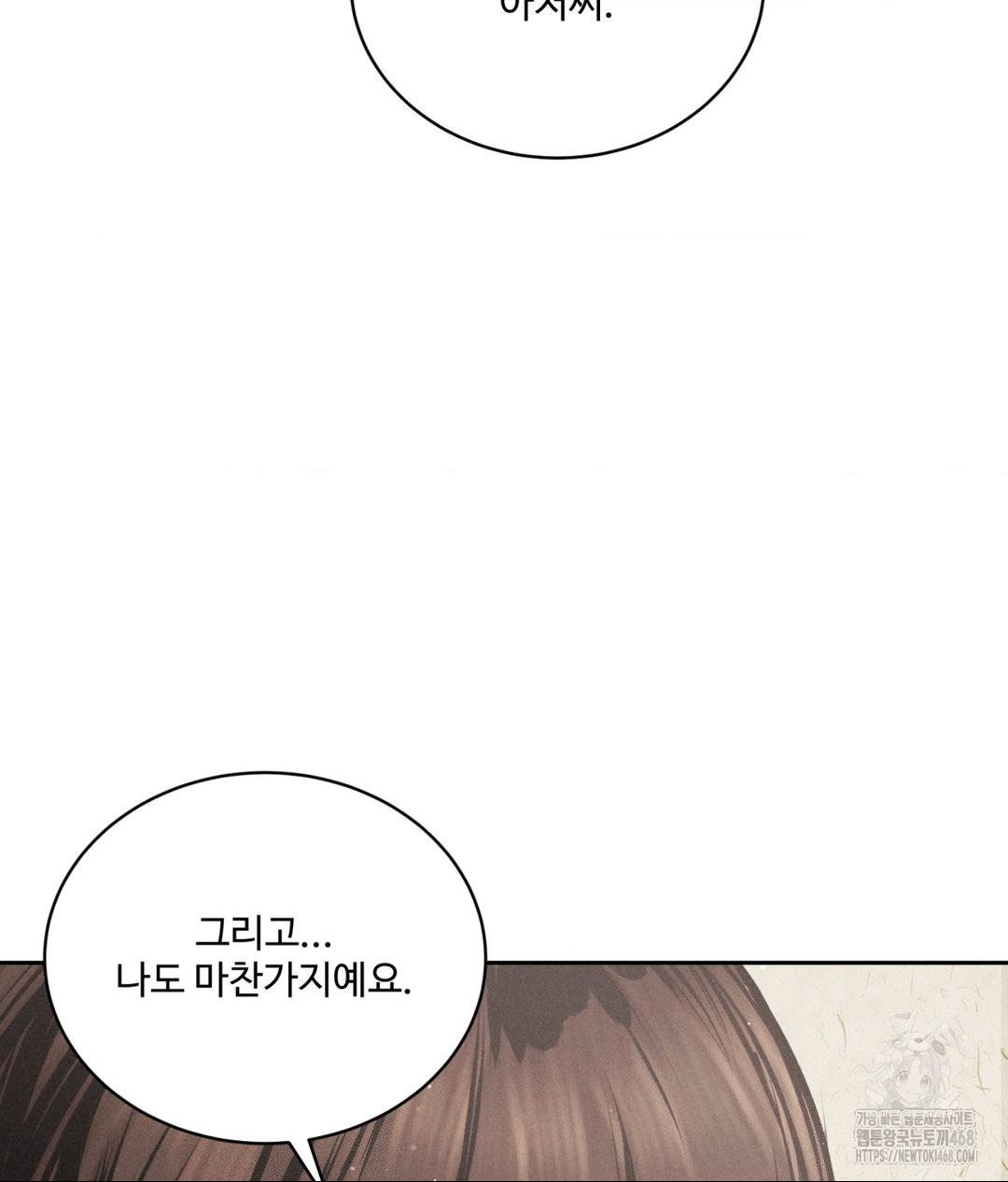 Payment for the Ride Raw Chapter 18 image 112