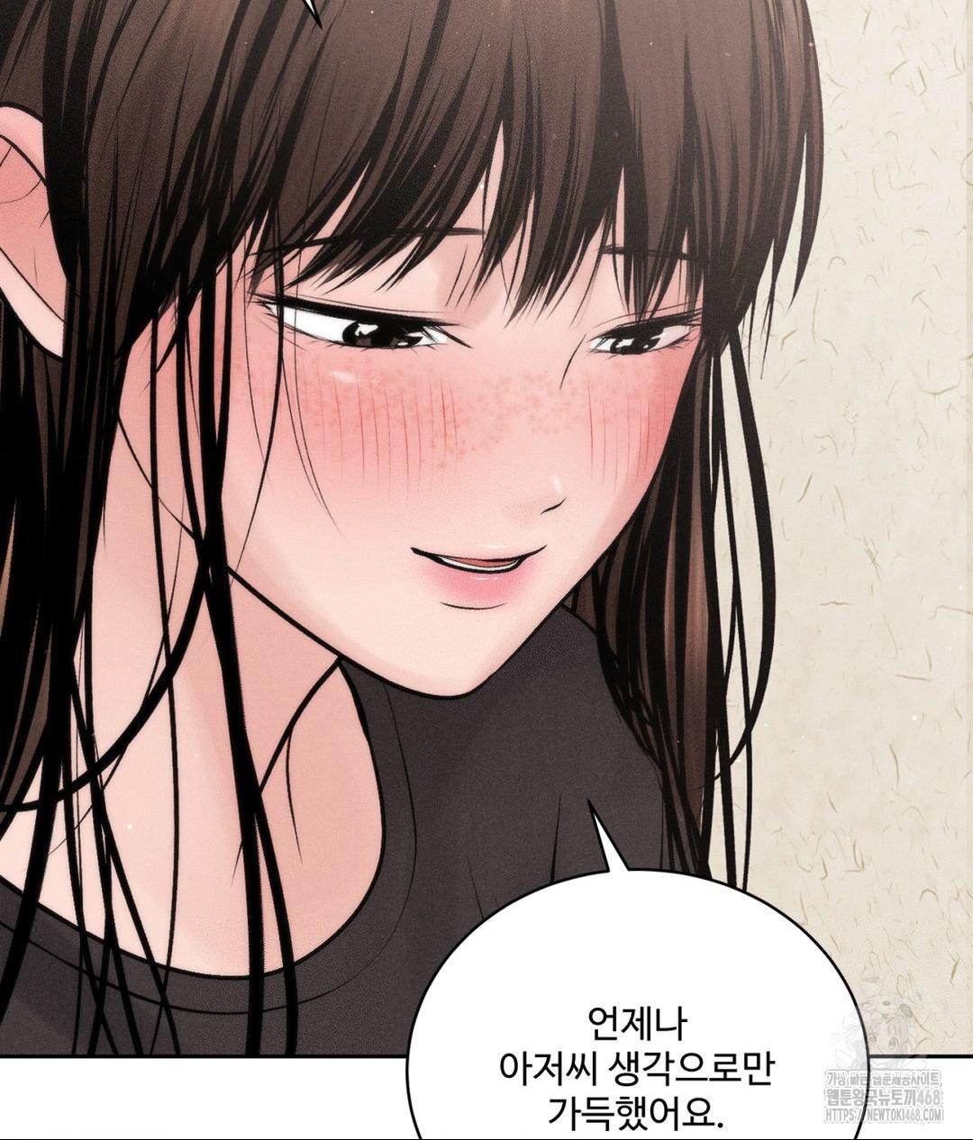 Payment for the Ride Raw Chapter 18 image 113
