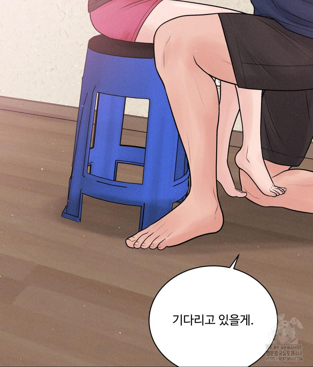 Payment for the Ride Raw Chapter 18 image 117
