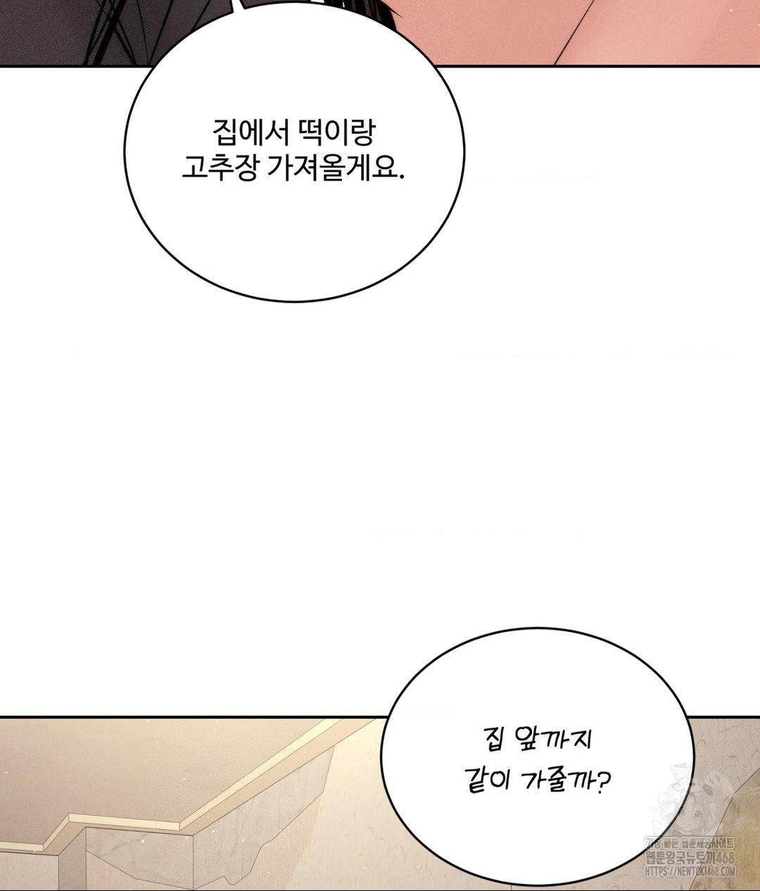 Payment for the Ride Raw Chapter 18 image 120