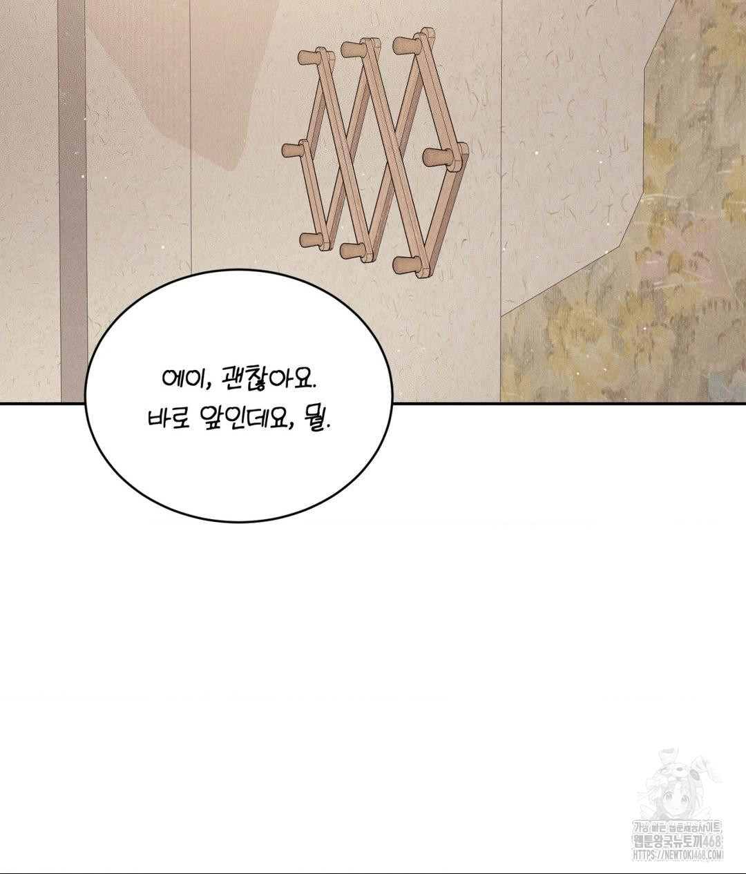 Payment for the Ride Raw Chapter 18 image 121