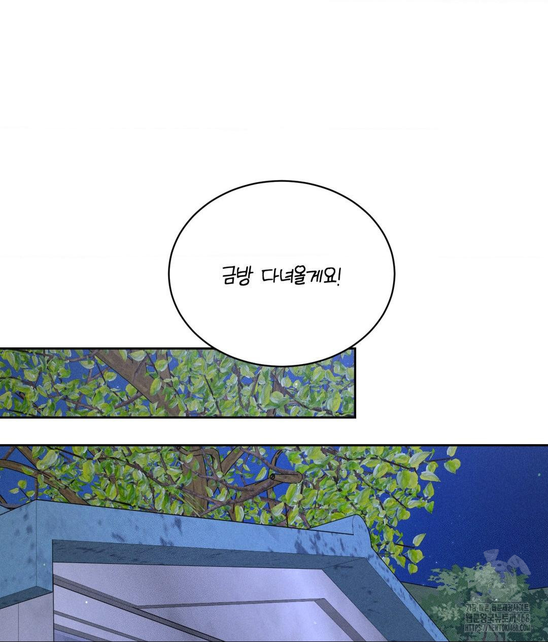 Payment for the Ride Raw Chapter 18 image 122