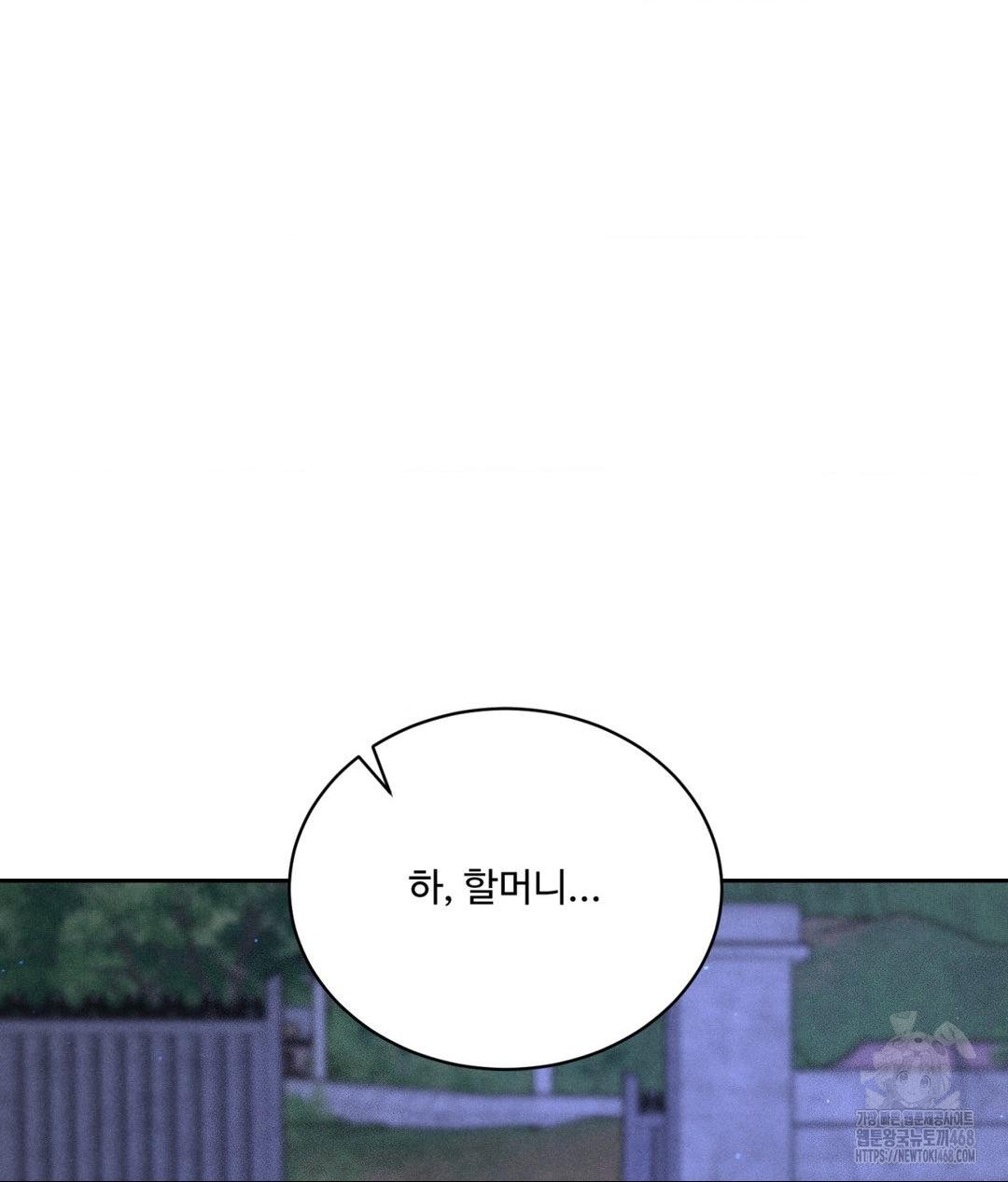 Payment for the Ride Raw Chapter 18 image 127