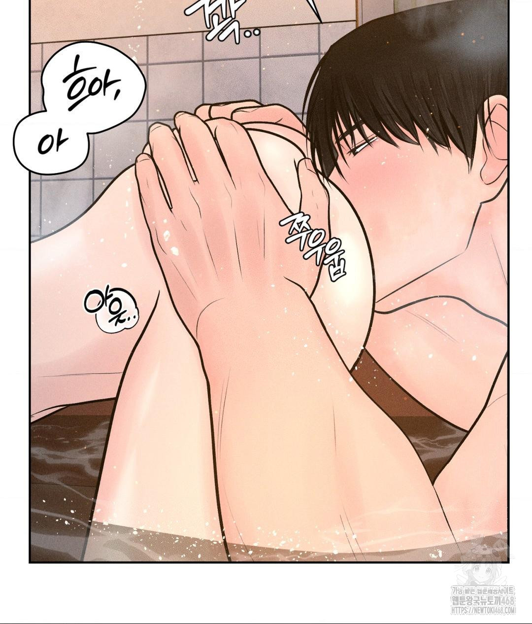 Payment for the Ride Raw Chapter 18 image 13