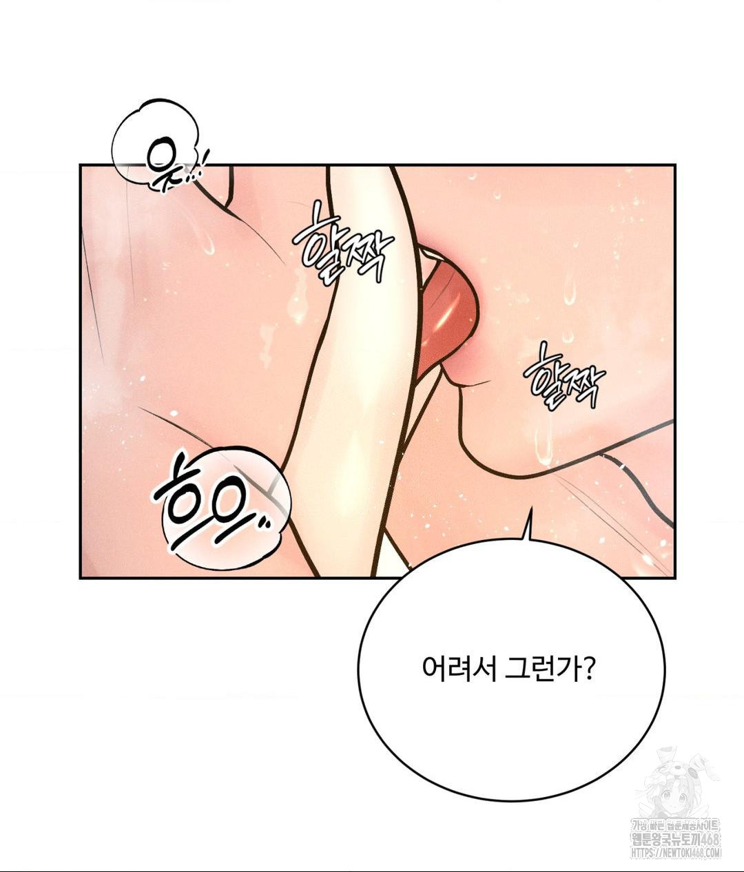 Payment for the Ride Raw Chapter 18 image 14