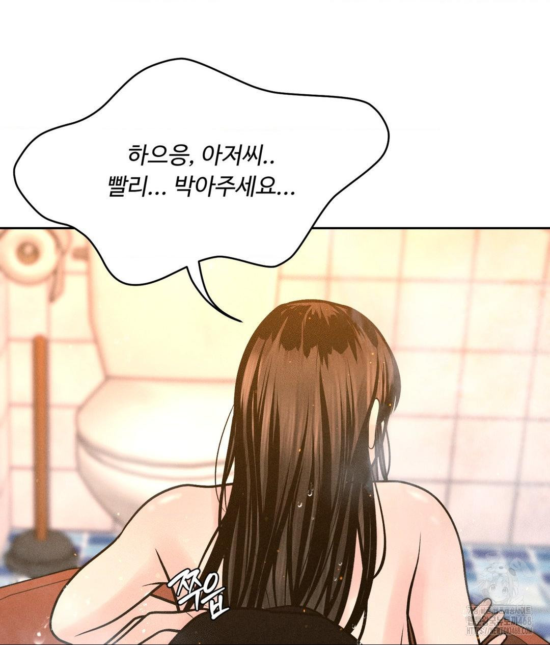 Payment for the Ride Raw Chapter 18 image 18