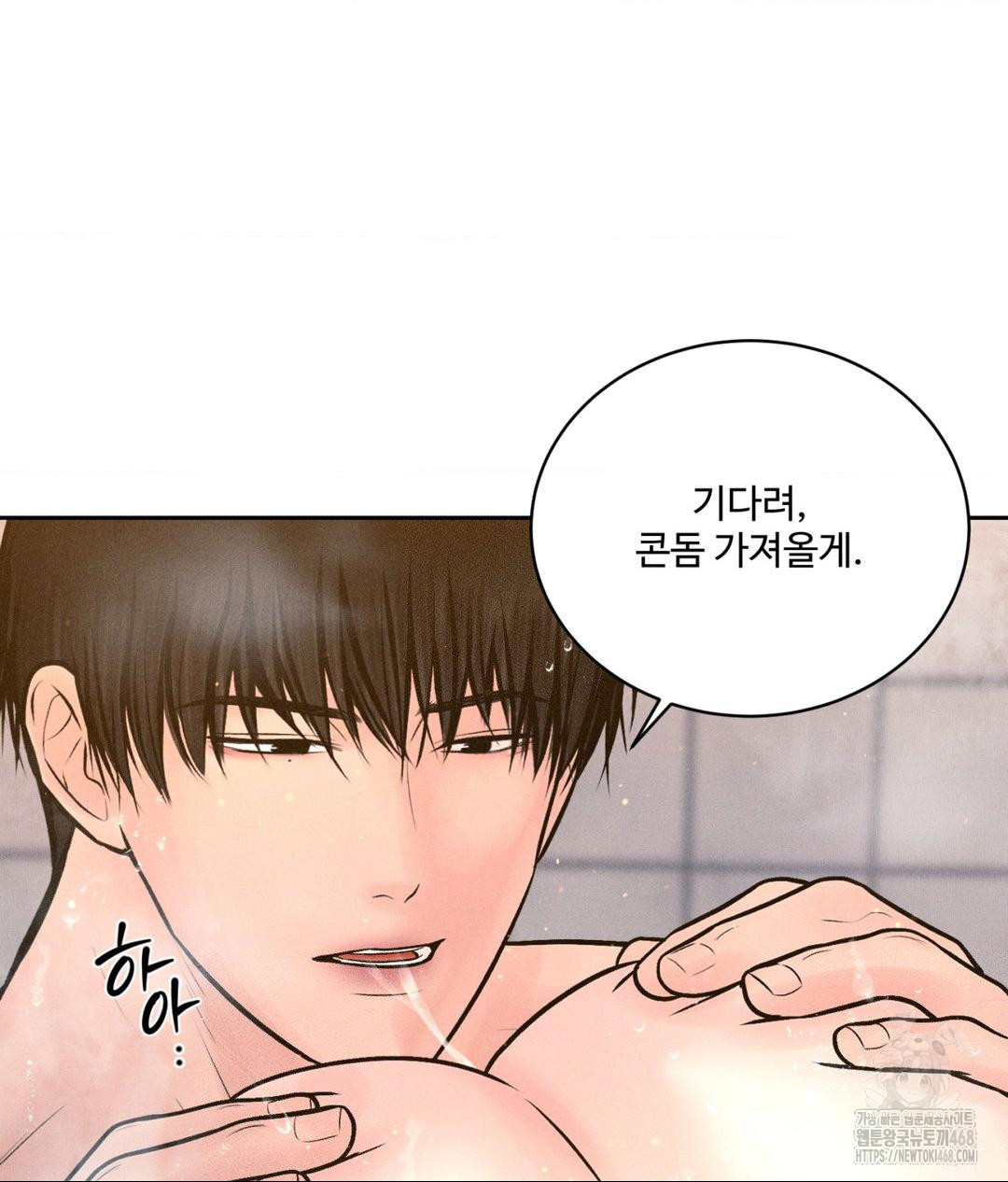 Payment for the Ride Raw Chapter 18 image 20
