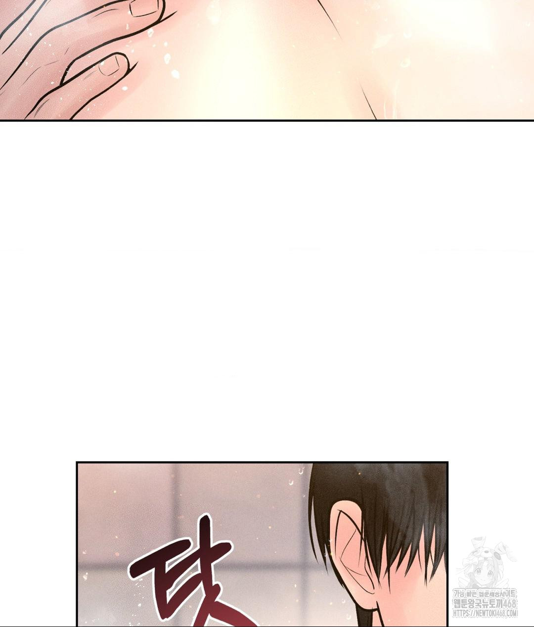 Payment for the Ride Raw Chapter 18 image 21