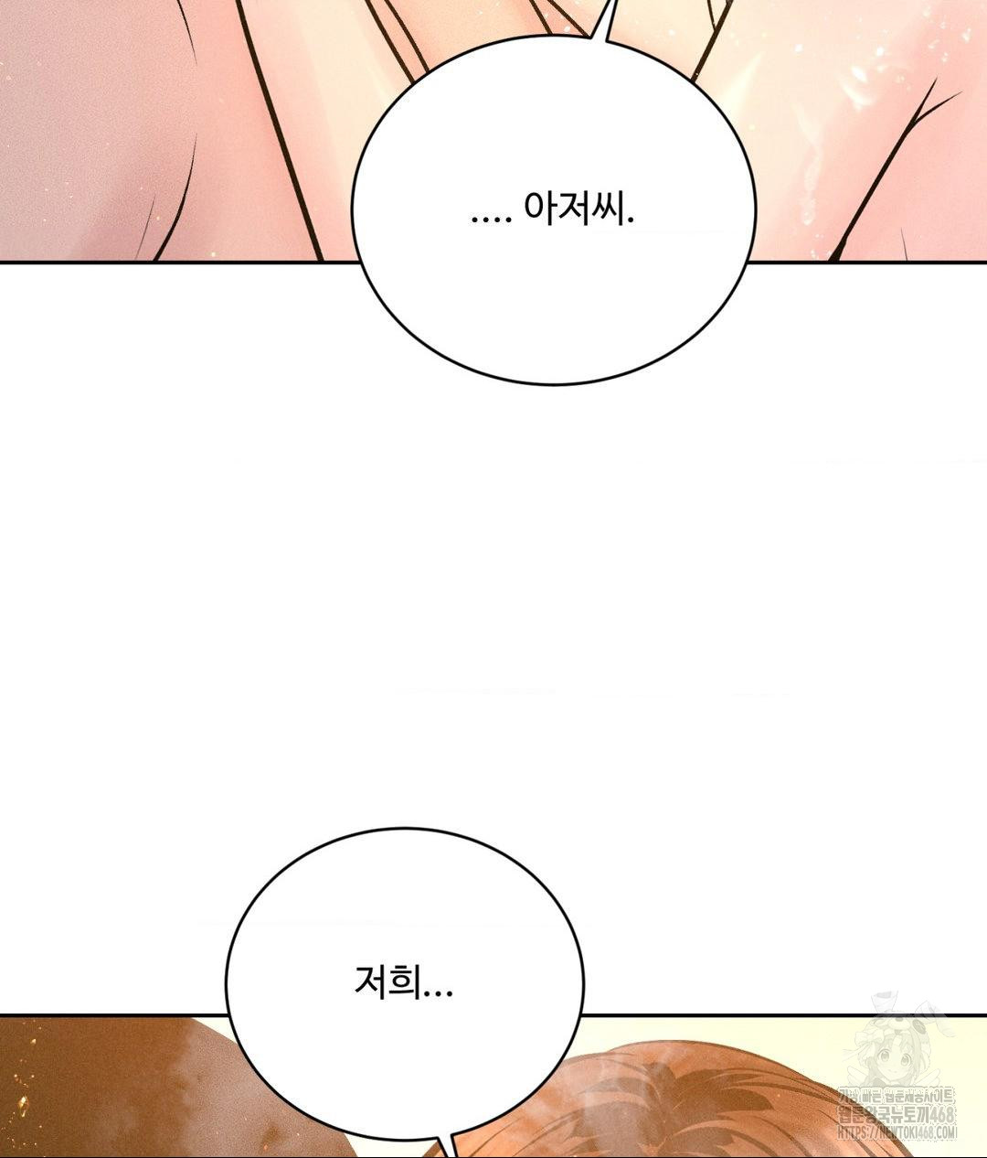 Payment for the Ride Raw Chapter 18 image 24
