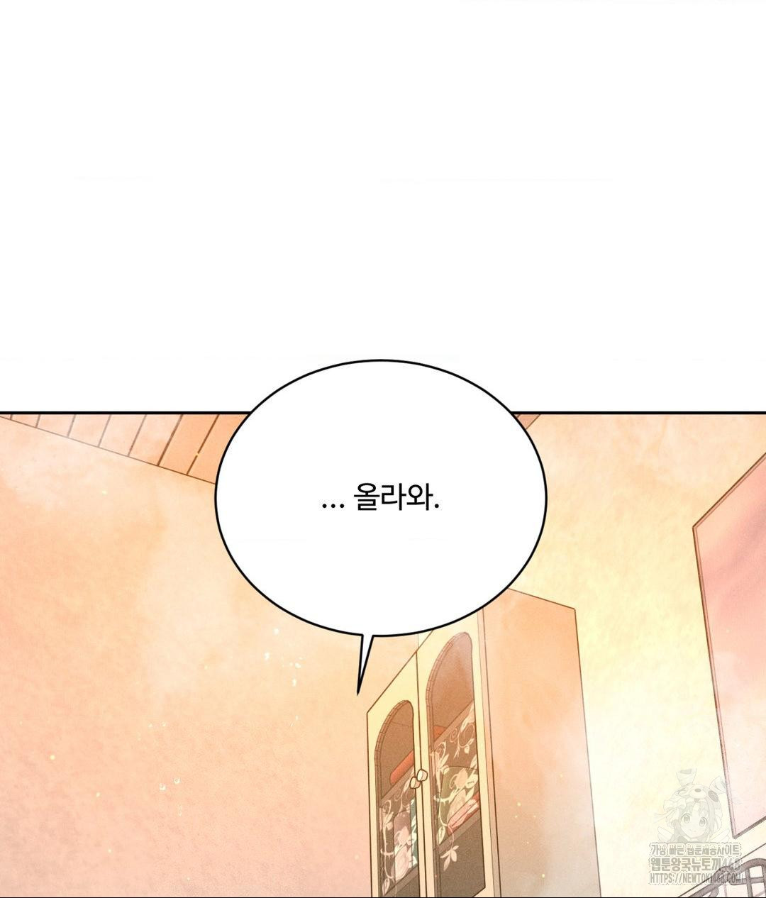 Payment for the Ride Raw Chapter 18 image 30