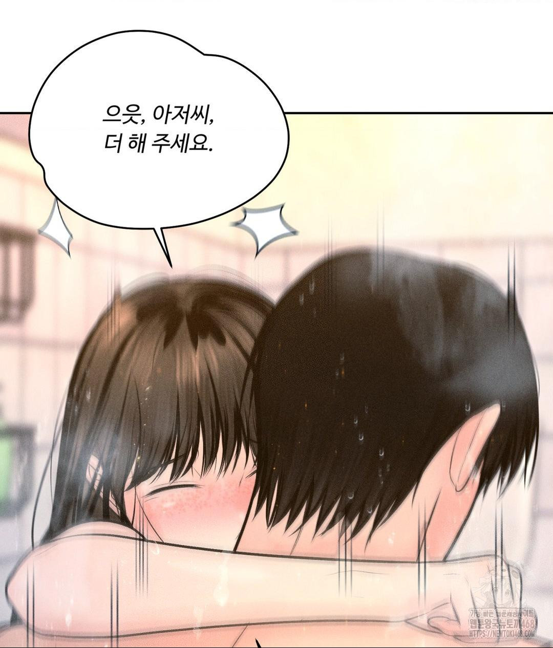 Payment for the Ride Raw Chapter 18 image 42