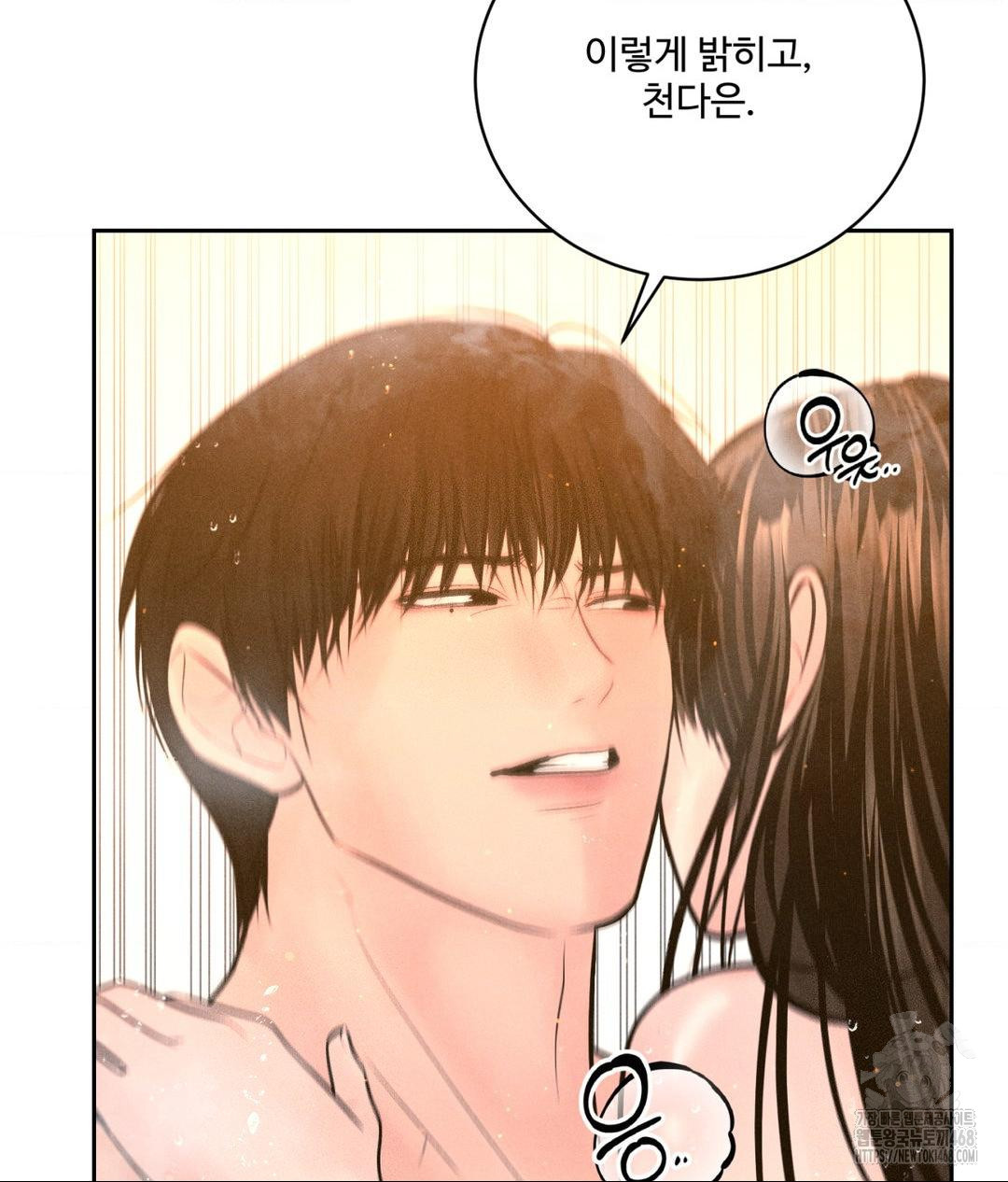 Payment for the Ride Raw Chapter 18 image 44