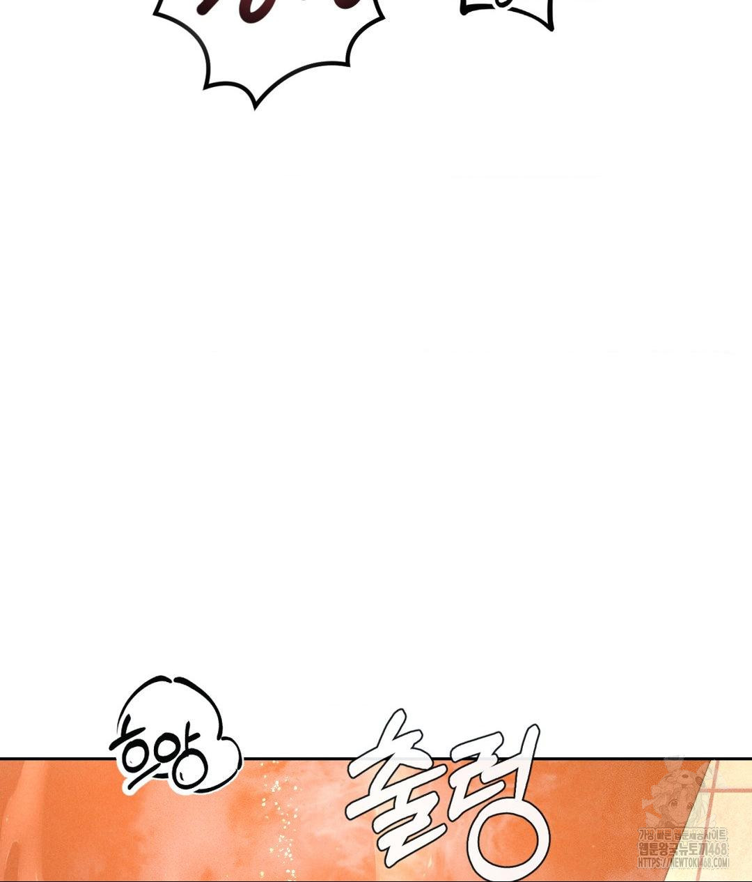 Payment for the Ride Raw Chapter 18 image 47