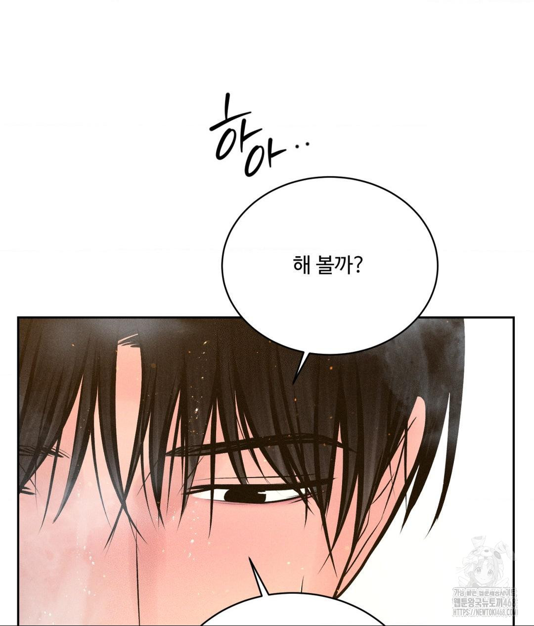 Payment for the Ride Raw Chapter 18 image 4