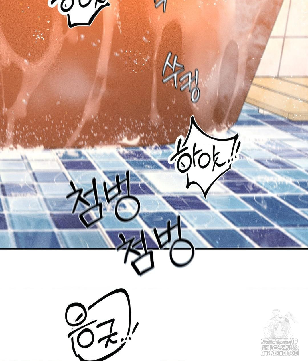 Payment for the Ride Raw Chapter 18 image 49