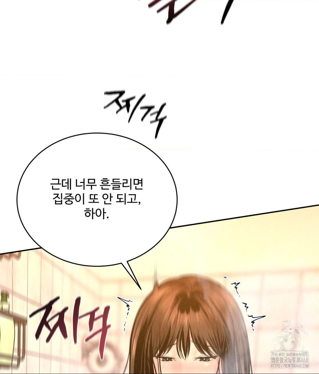 Payment for the Ride Raw Chapter 18 image 52