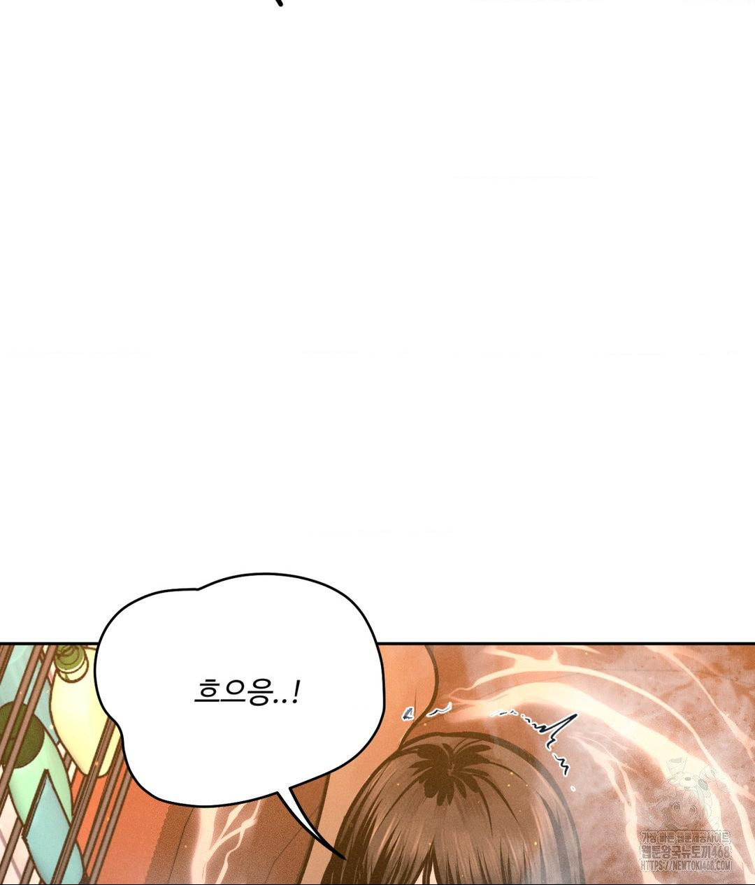 Payment for the Ride Raw Chapter 18 image 65