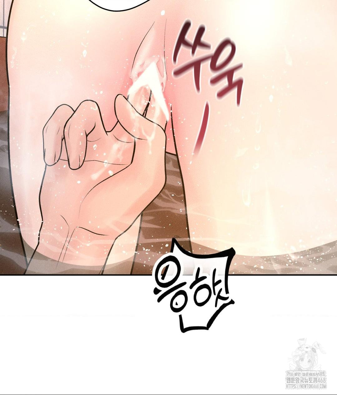Payment for the Ride Raw Chapter 18 image 6