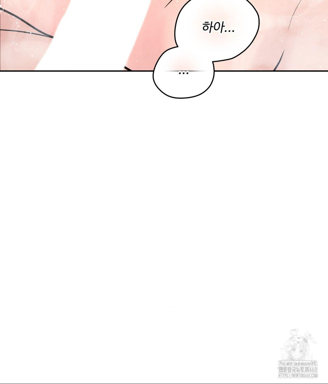 Payment for the Ride Raw Chapter 18 image 69
