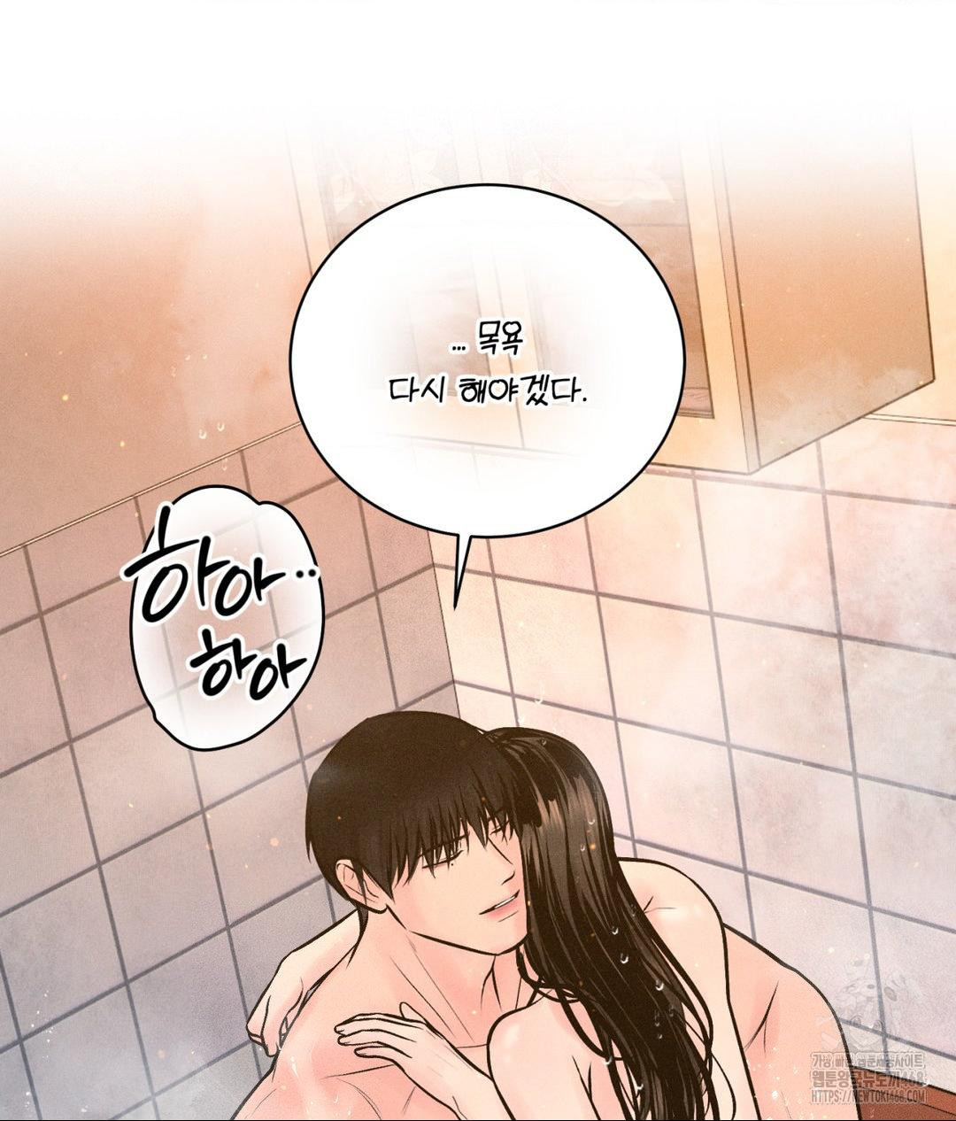 Payment for the Ride Raw Chapter 18 image 70