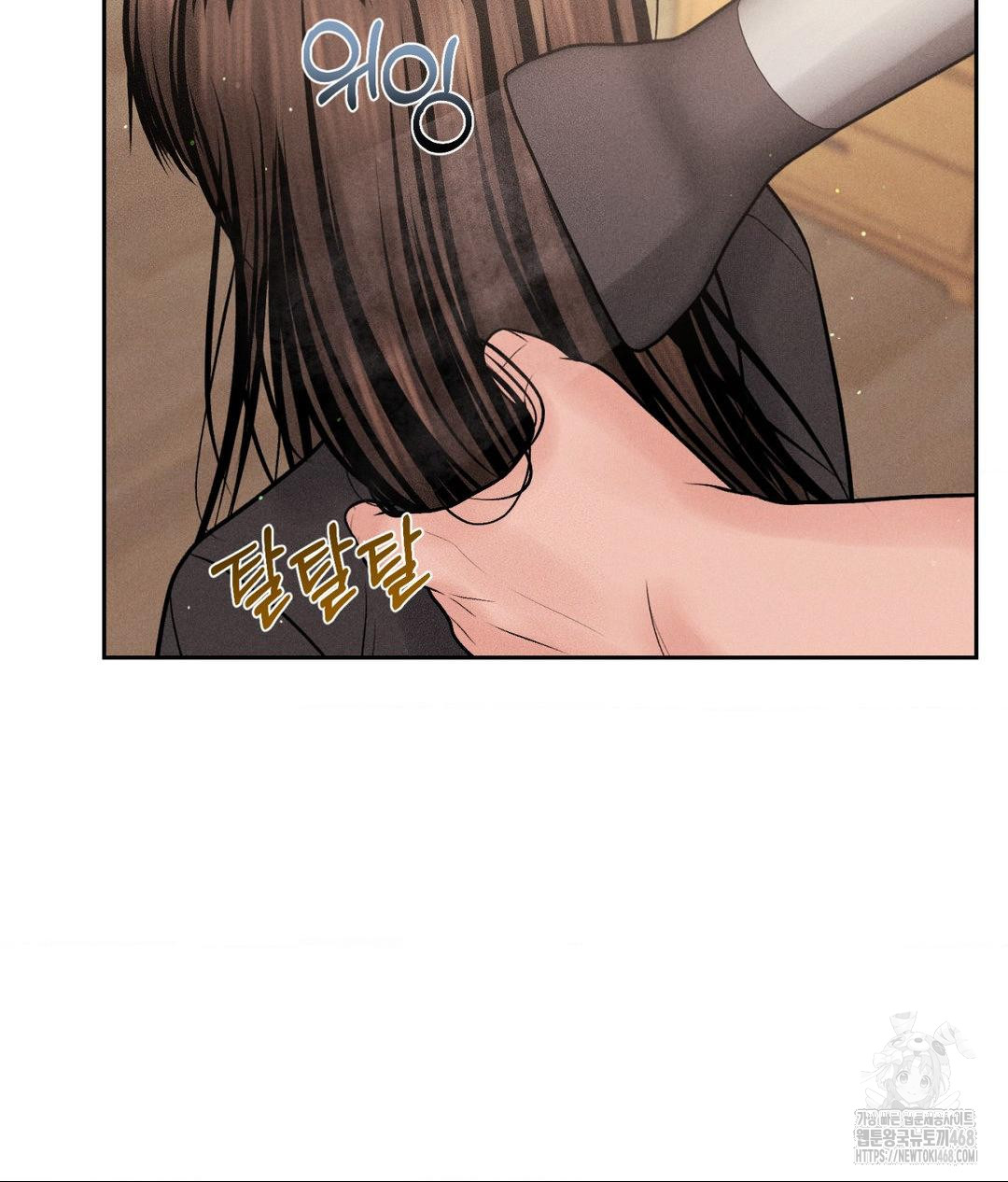 Payment for the Ride Raw Chapter 18 image 76