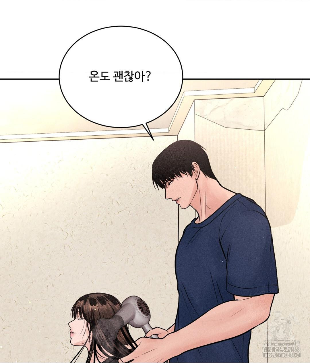 Payment for the Ride Raw Chapter 18 image 77