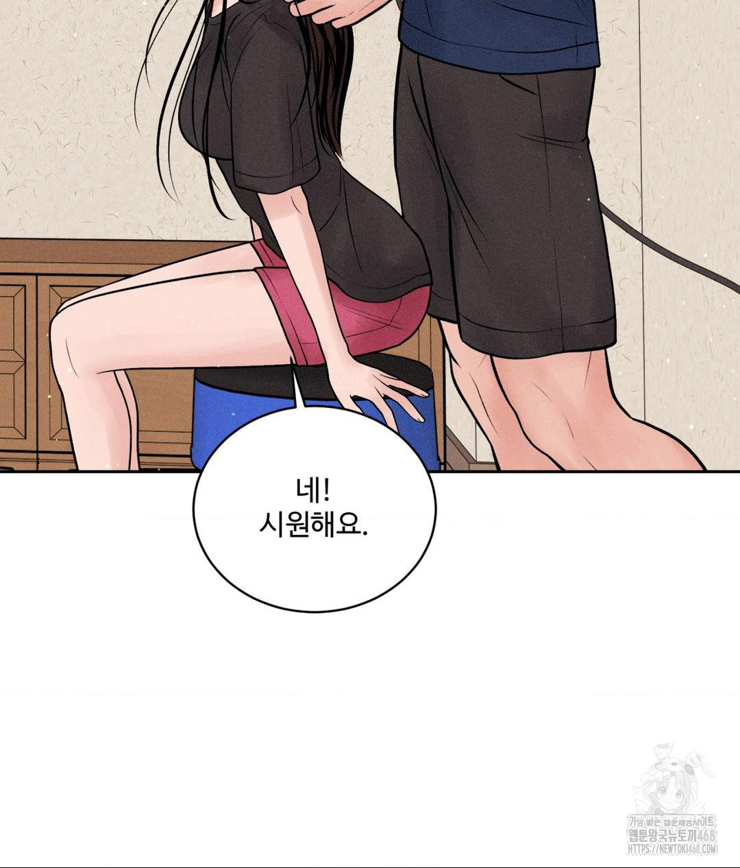 Payment for the Ride Raw Chapter 18 image 78